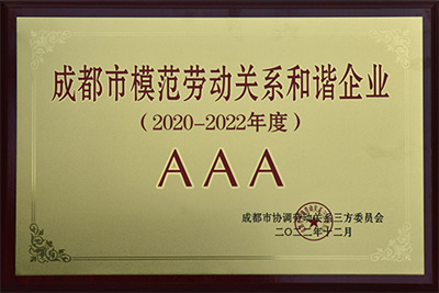 Model enterprise with harmonious labor relations