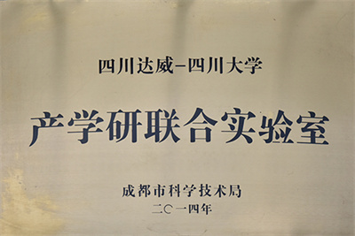 Industry University Research Joint Laboratory