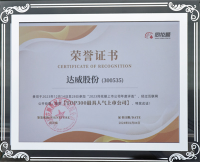 CERTIFICATE OF RECOGNITION