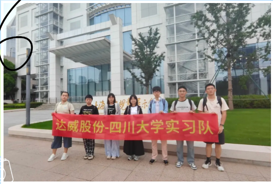 一日閱盡浦江美！達(dá)威股份&川大實(shí)習(xí)生魔都體驗(yàn)日全記錄